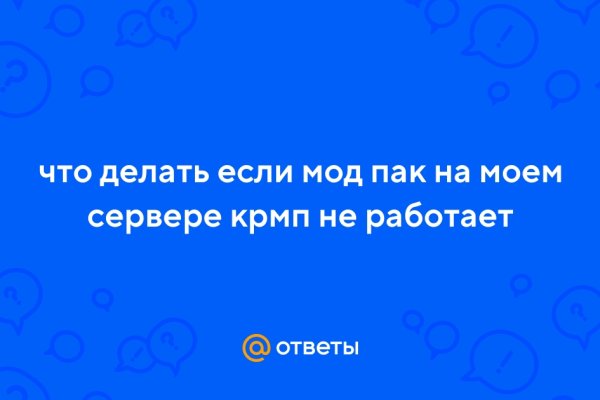 Восстановить доступ к кракену