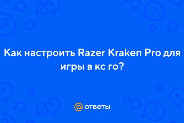 Как войти на сайт кракен