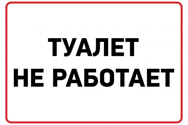 Почему кракен перестал работать